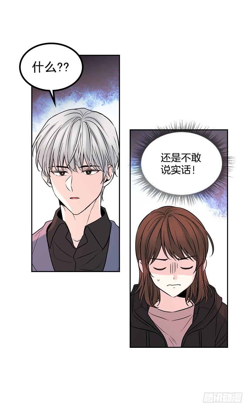 22.我们可以装作不认识吗？17