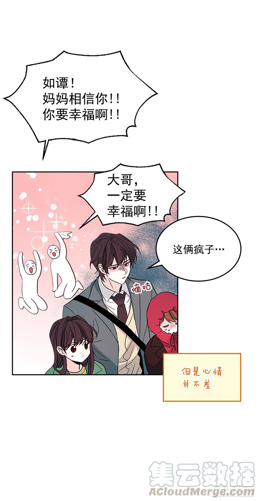 38.他还渣男吗？50