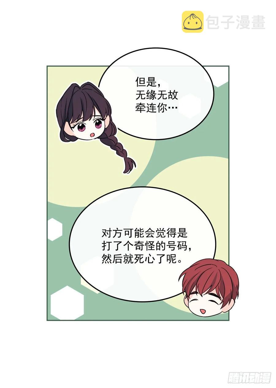 72.恐吓短信19