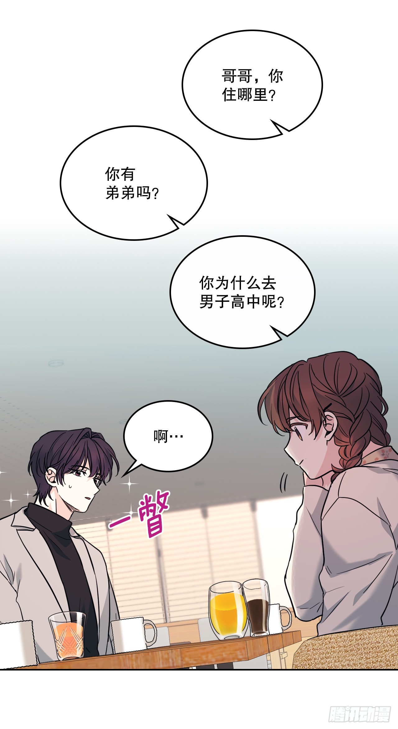 165.跟踪狂27