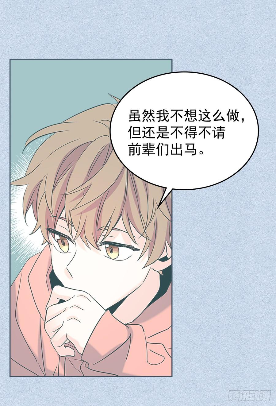 53.谣言四起31