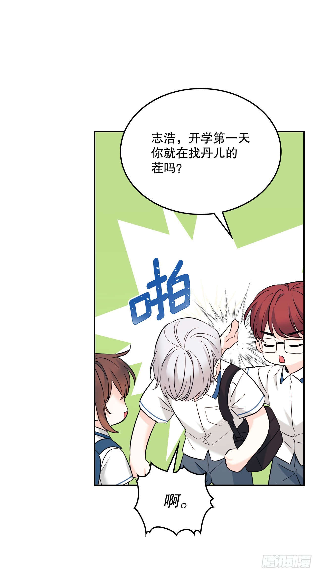 148.蓝发男孩24
