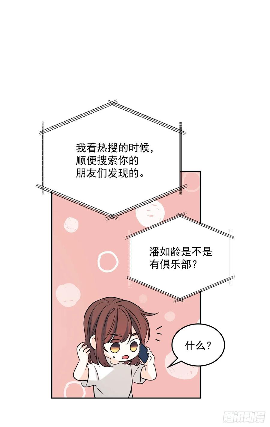 82.发现黑粉贴吧30