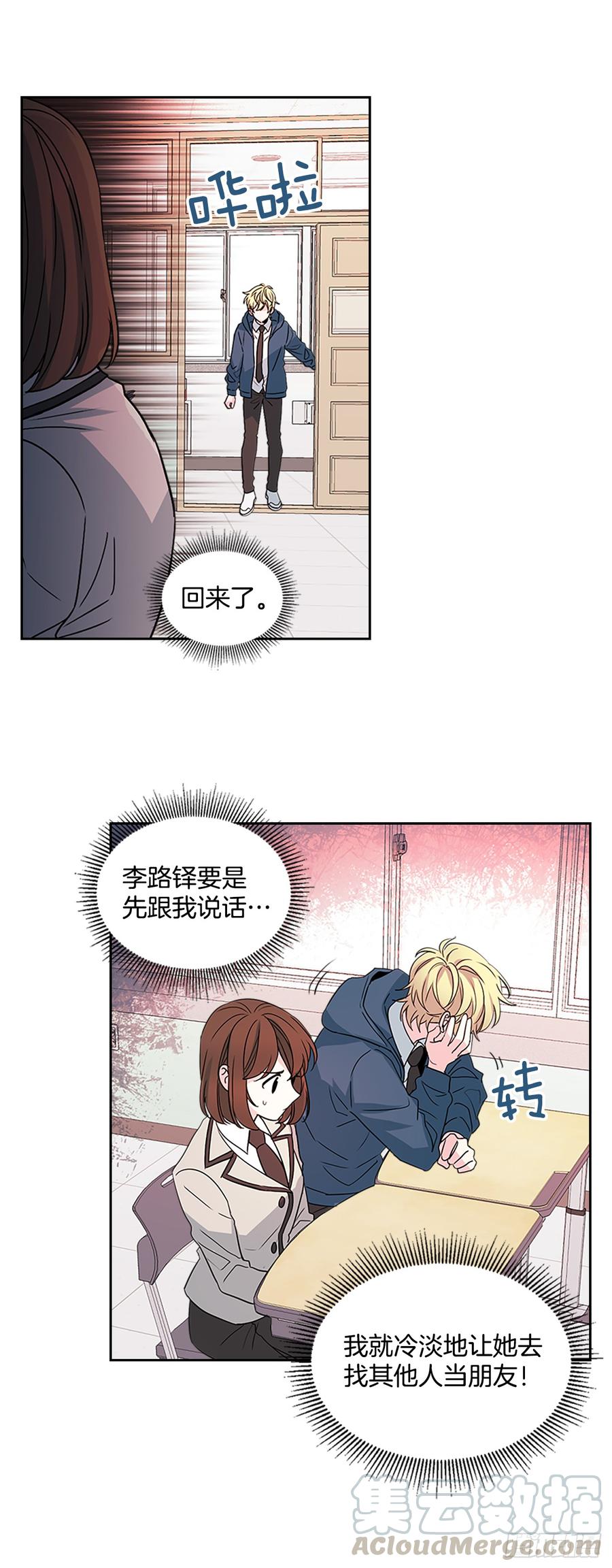 43.要不要去帮咸丹儿？20