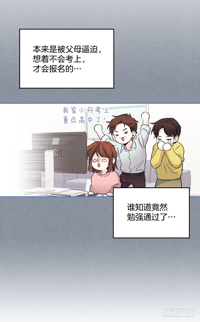 22.我们可以装作不认识吗？6