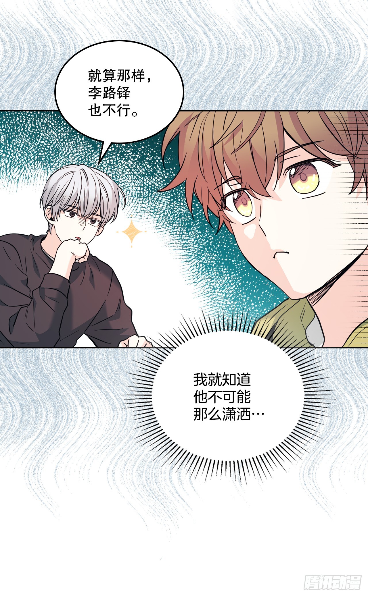164.哥哥怎么会在这里59