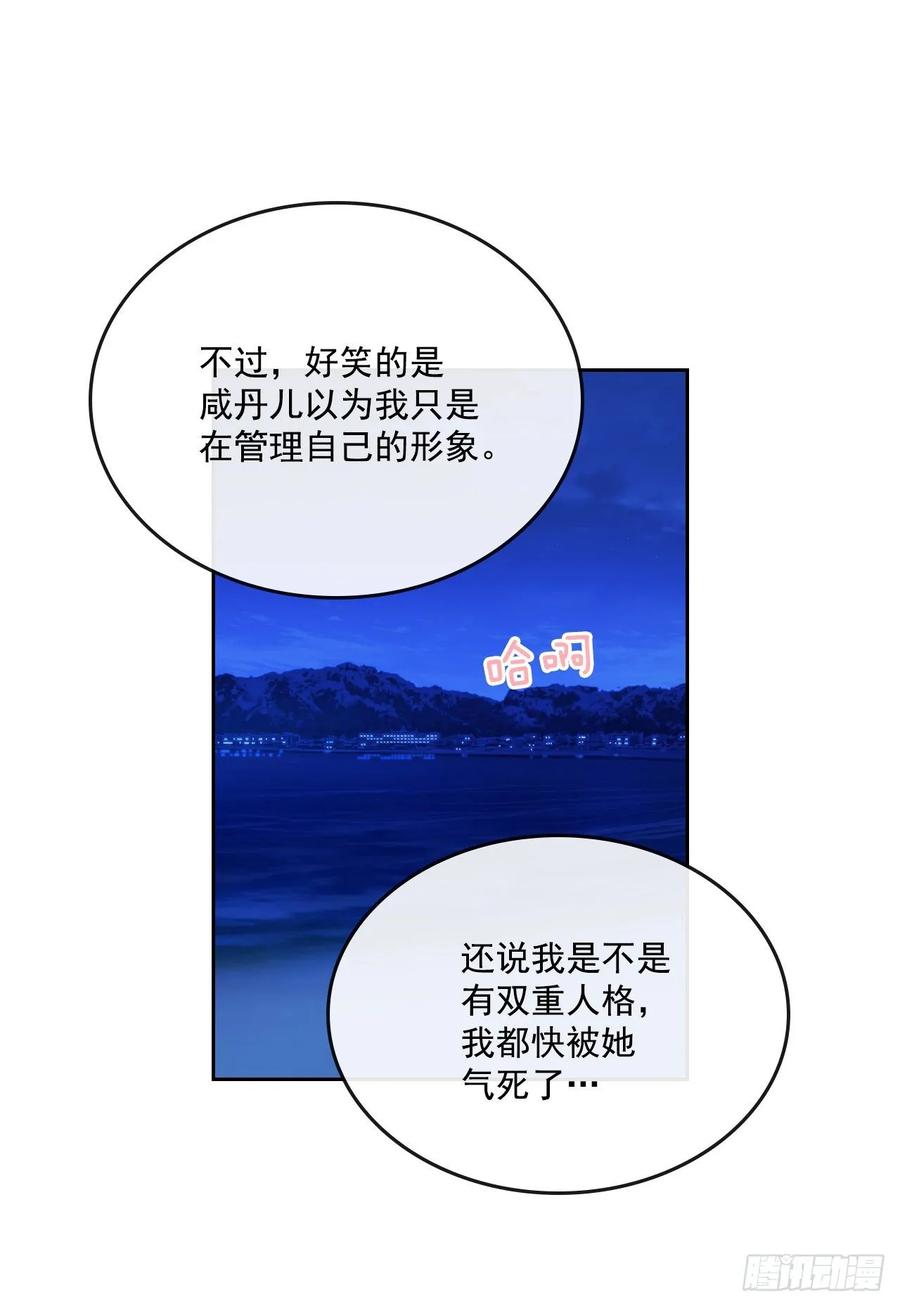 75.我喜欢的人是她！12