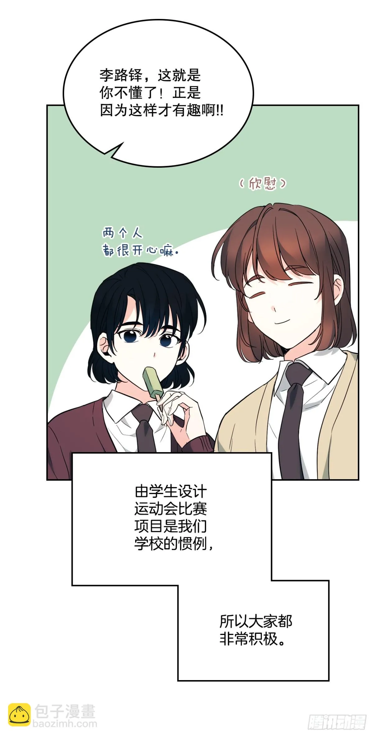 175.天降外号29