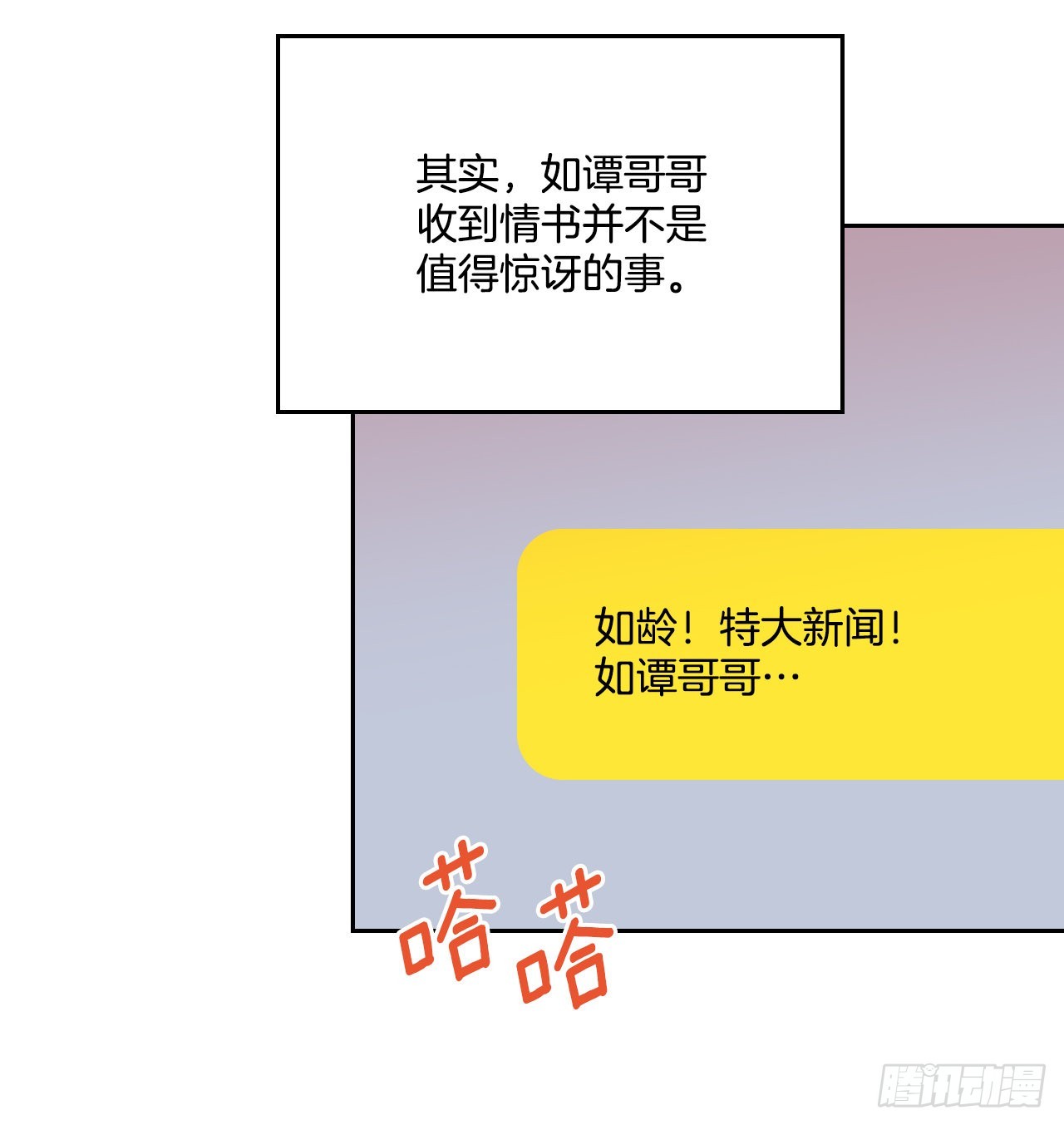162.情书29