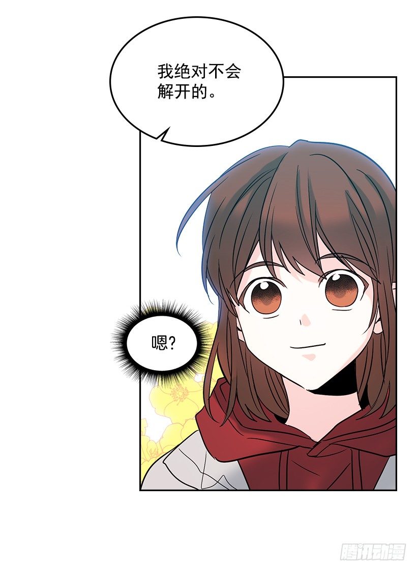14.我们会结婚的！41