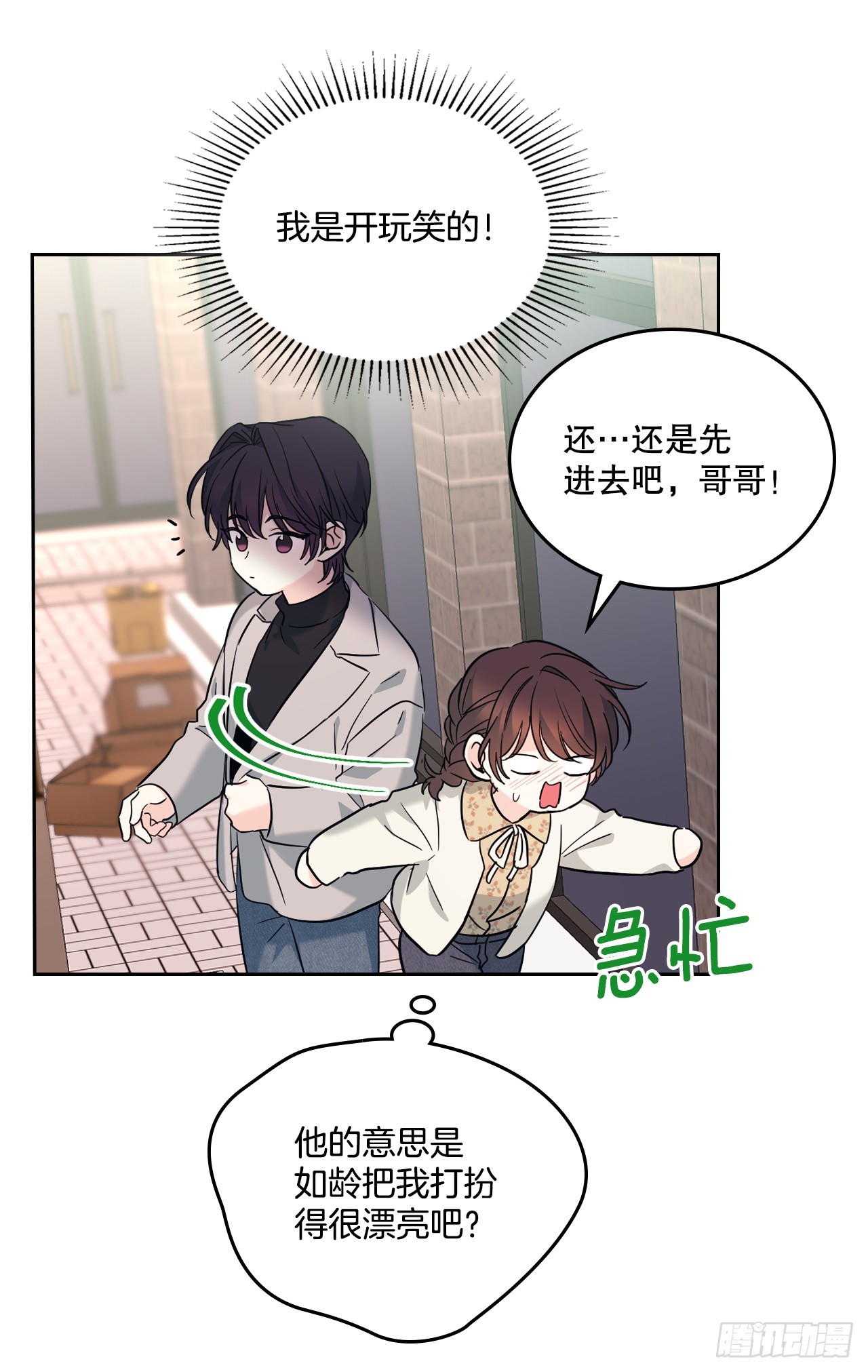 165.跟踪狂56