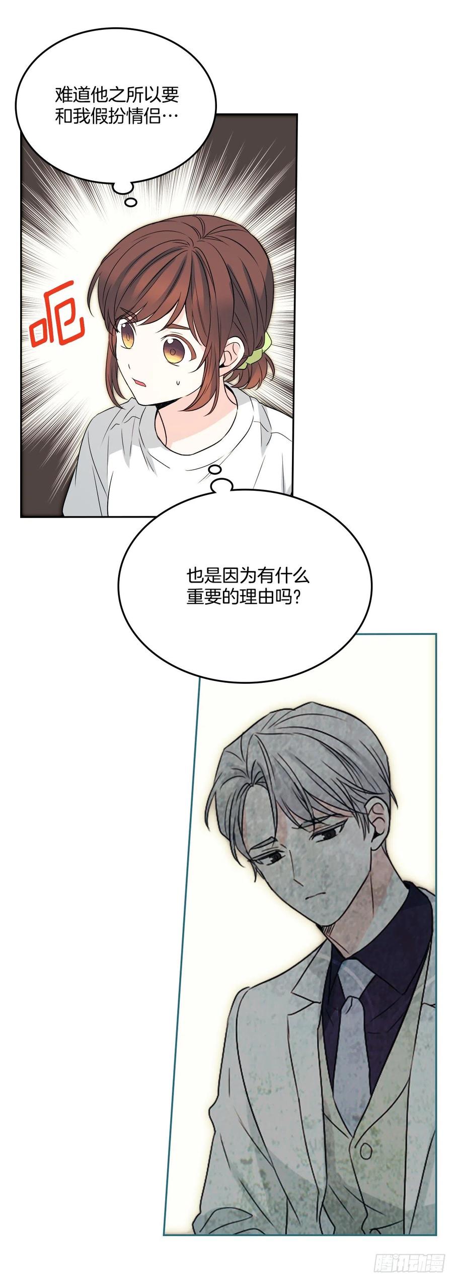 123.假扮情侣14