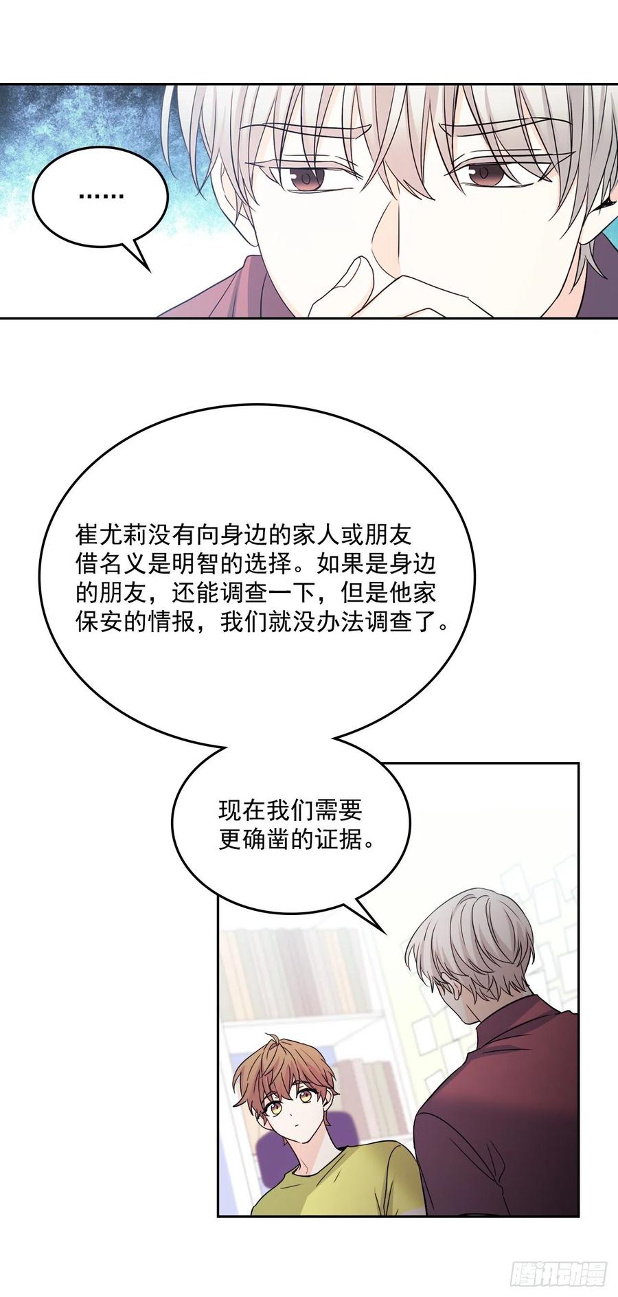 87.意外的线索33