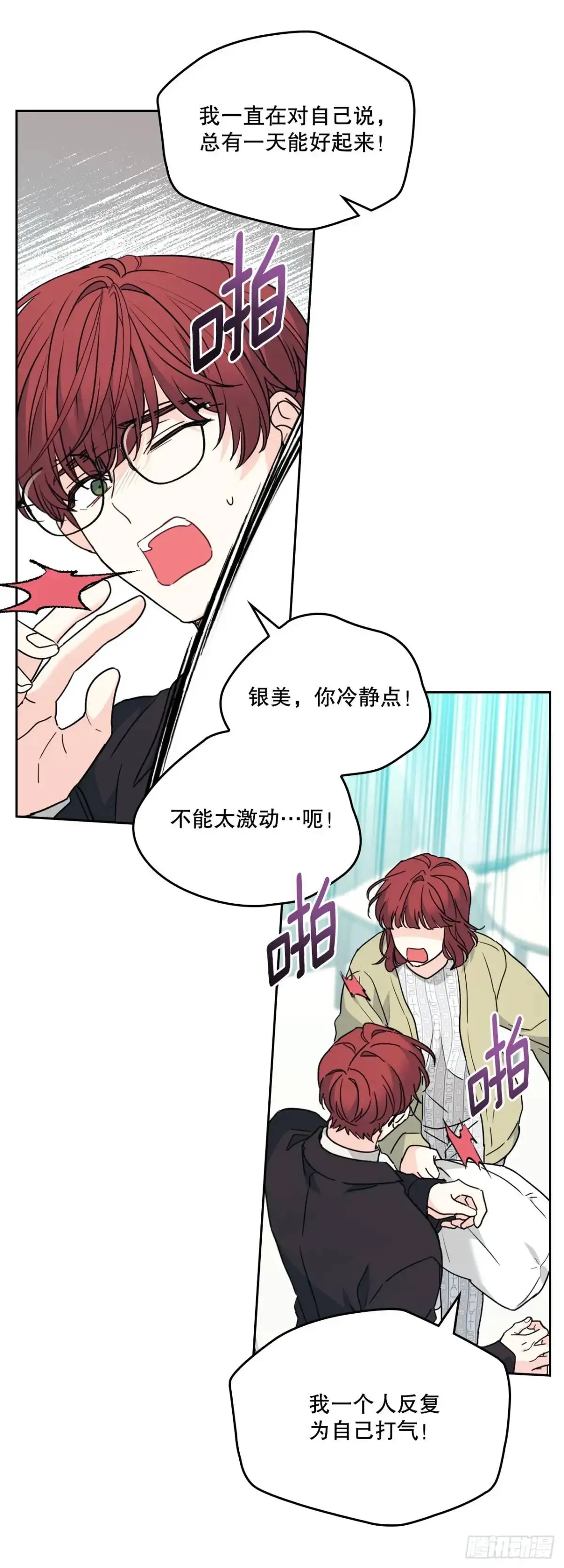 200.握手言和27