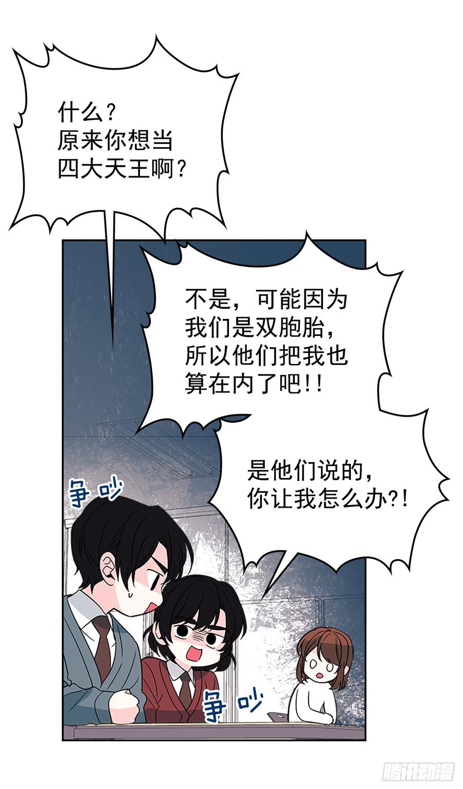 36.放学后见37
