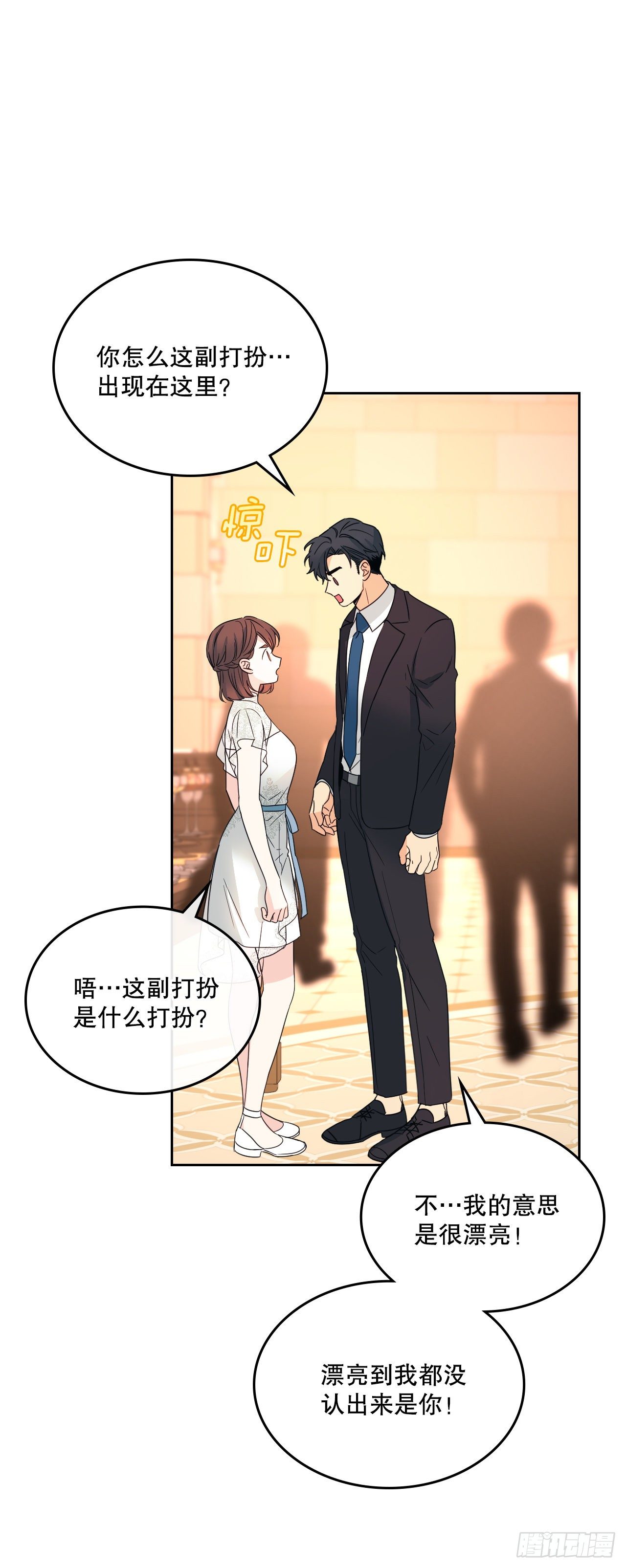 129.志浩结交新朋友16