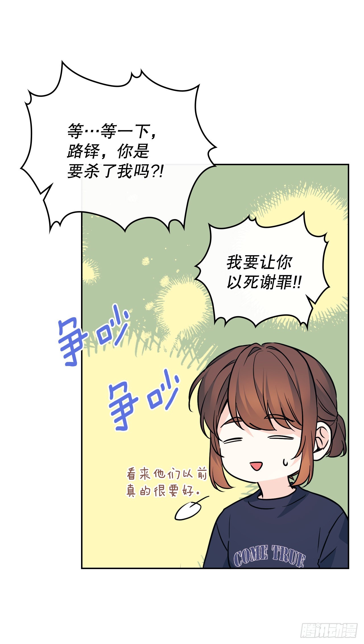 156.解除误会68