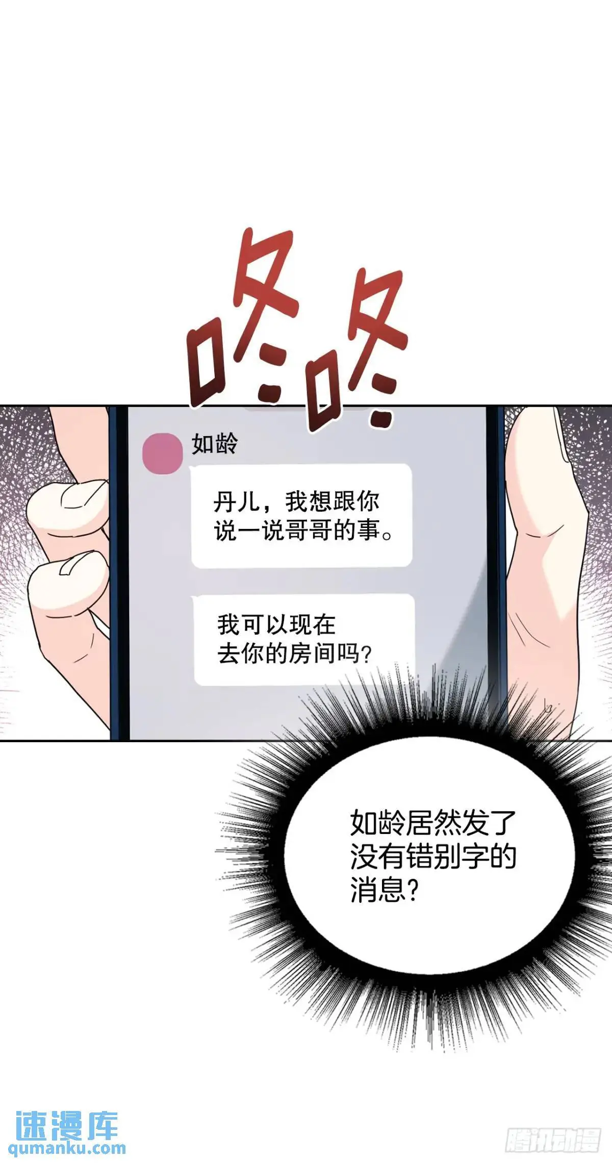 201.醒悟29