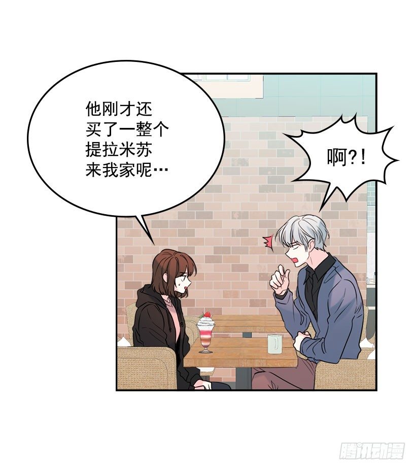 21.他是不是很在意我？48