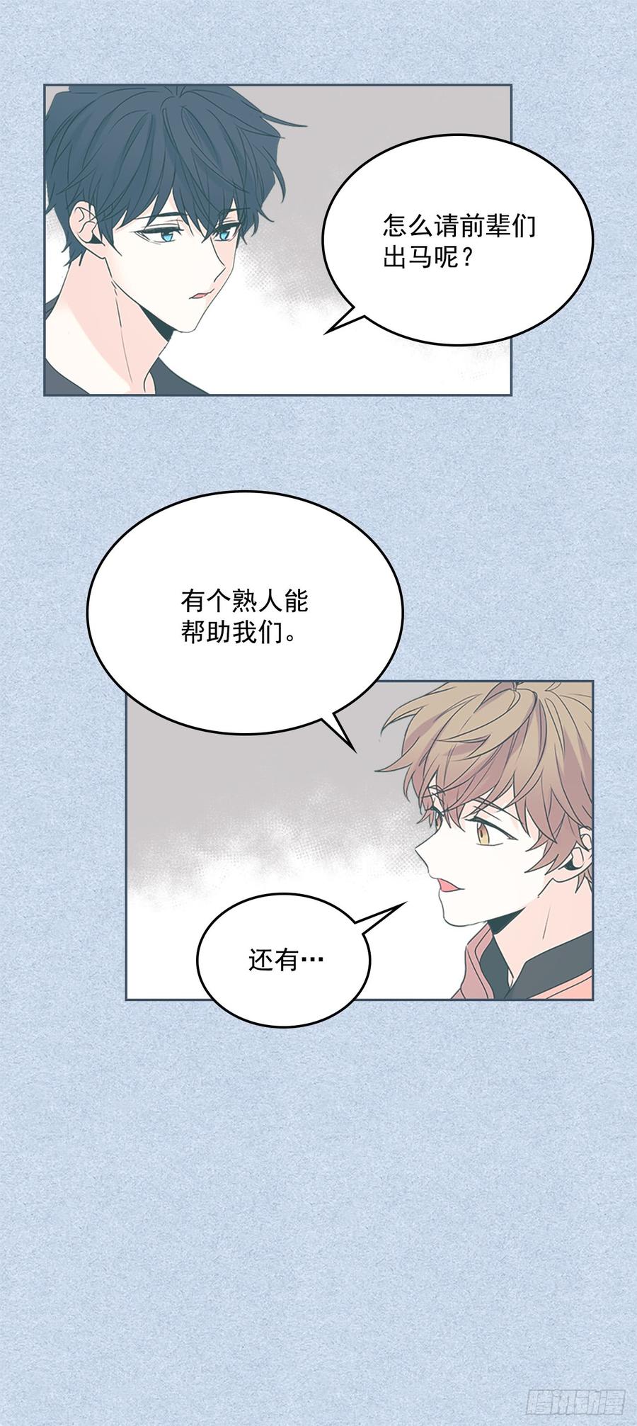 53.谣言四起34