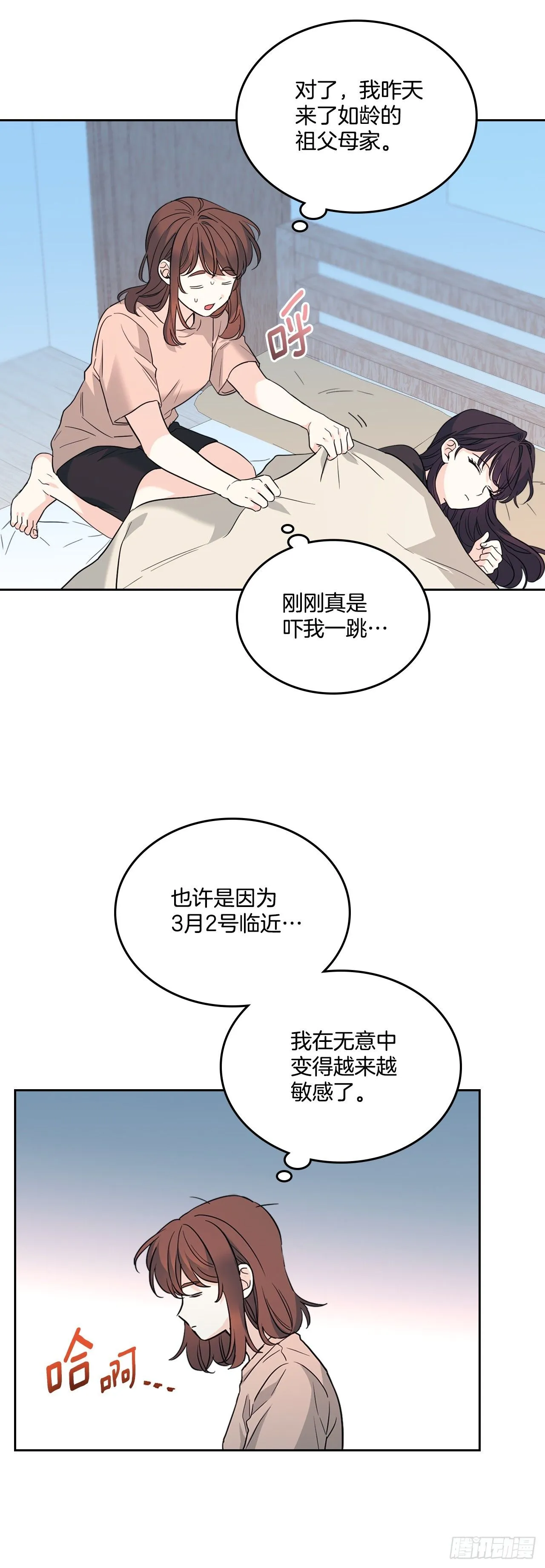 191.被爱的感觉17