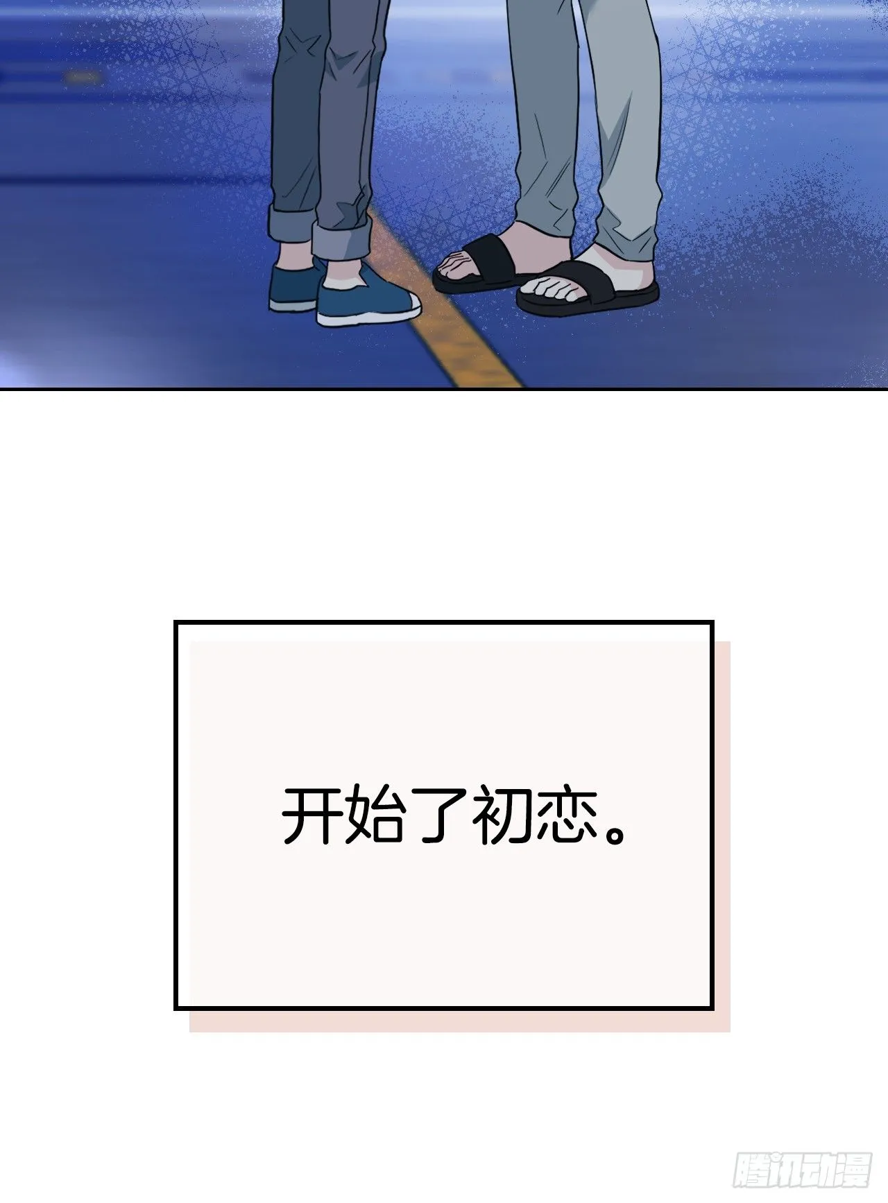 186.初恋45