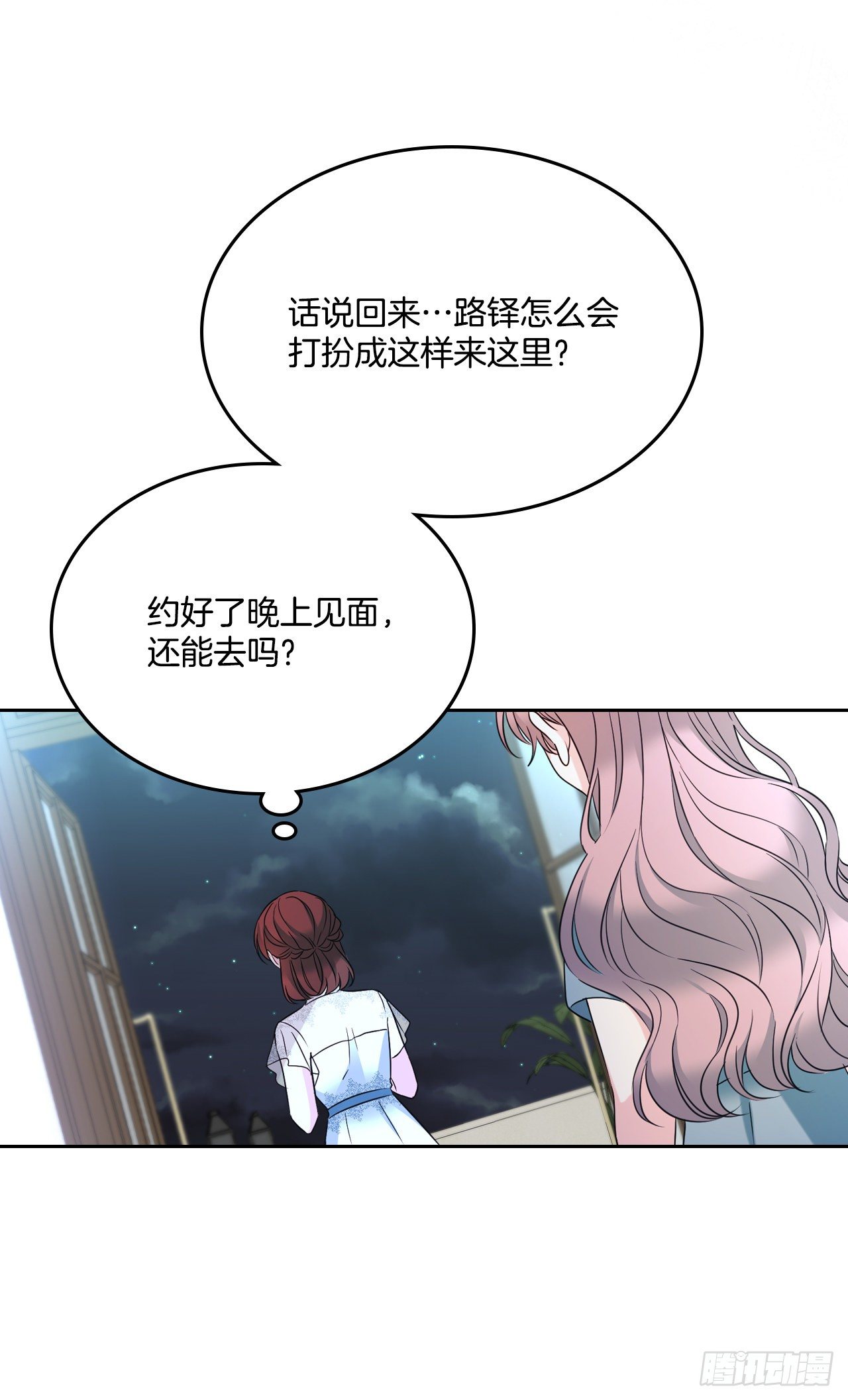 130.遇上麻烦26