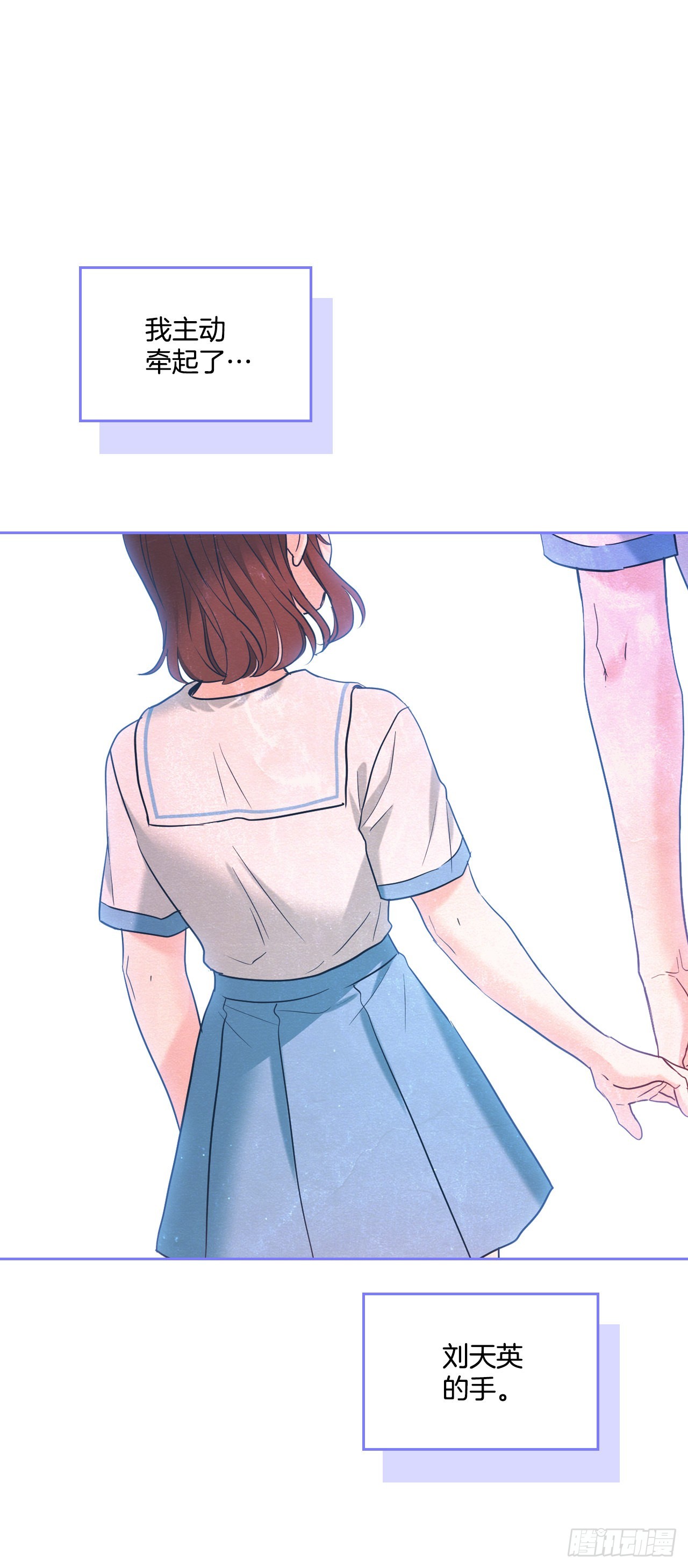 146.我会留在你身边12