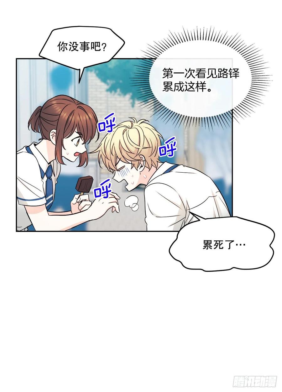 100.她是我的！13