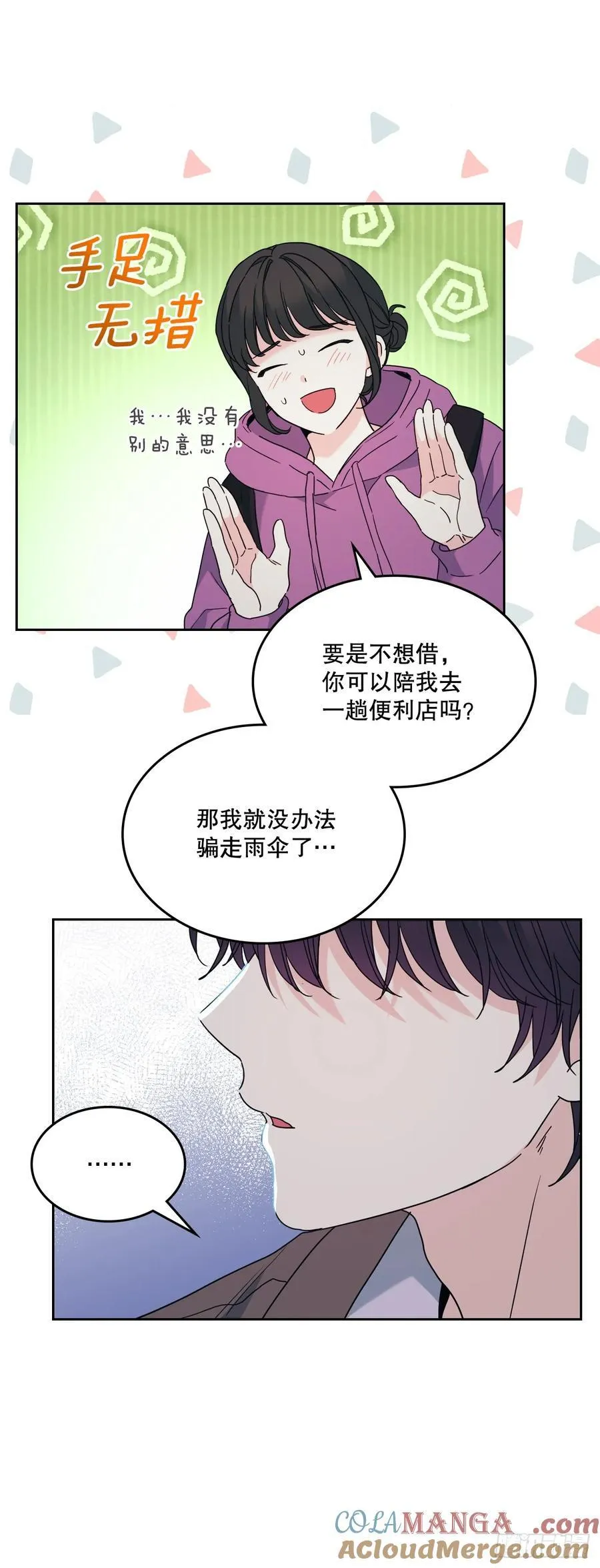 210.我等的是你6