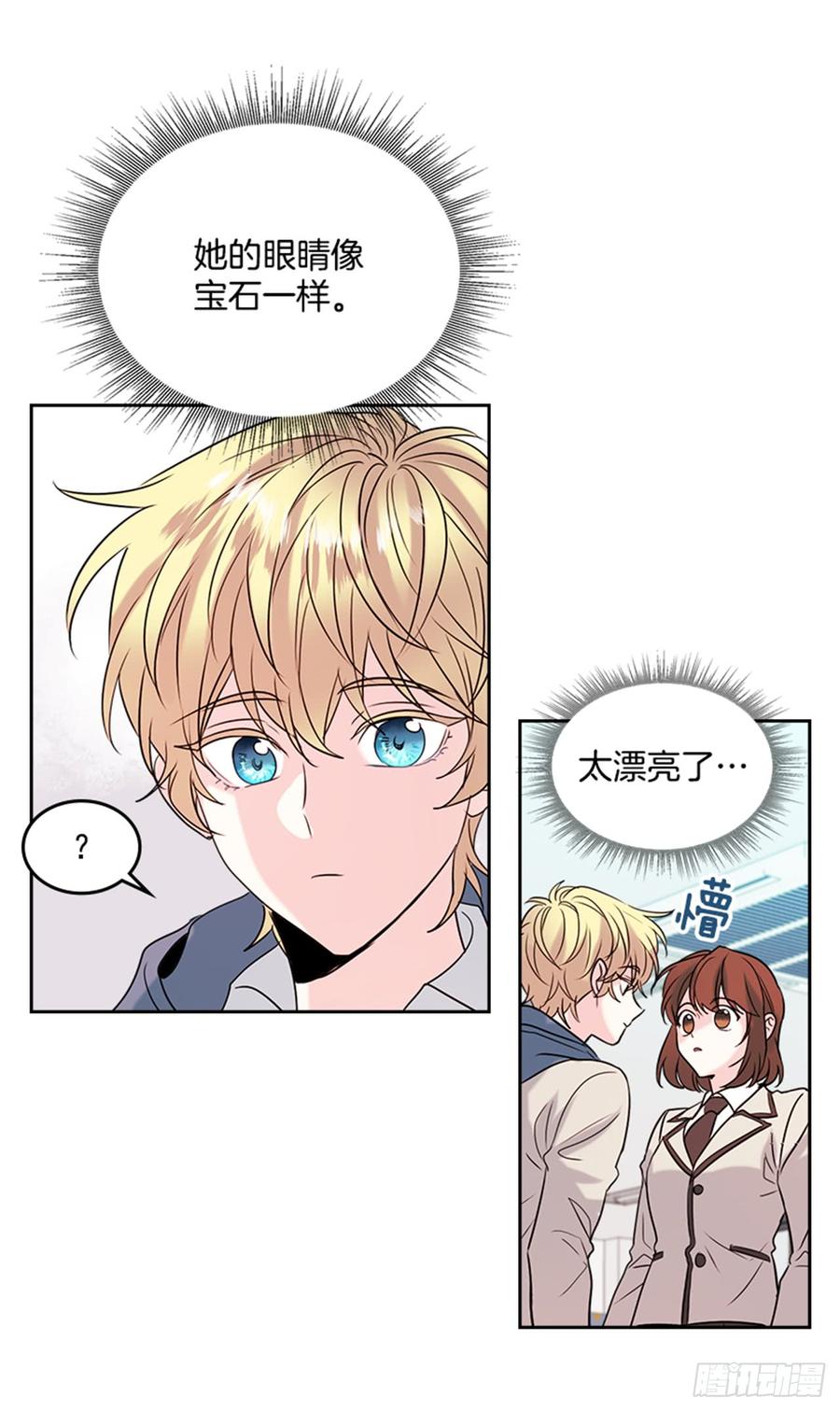 33.到底怎么了？57