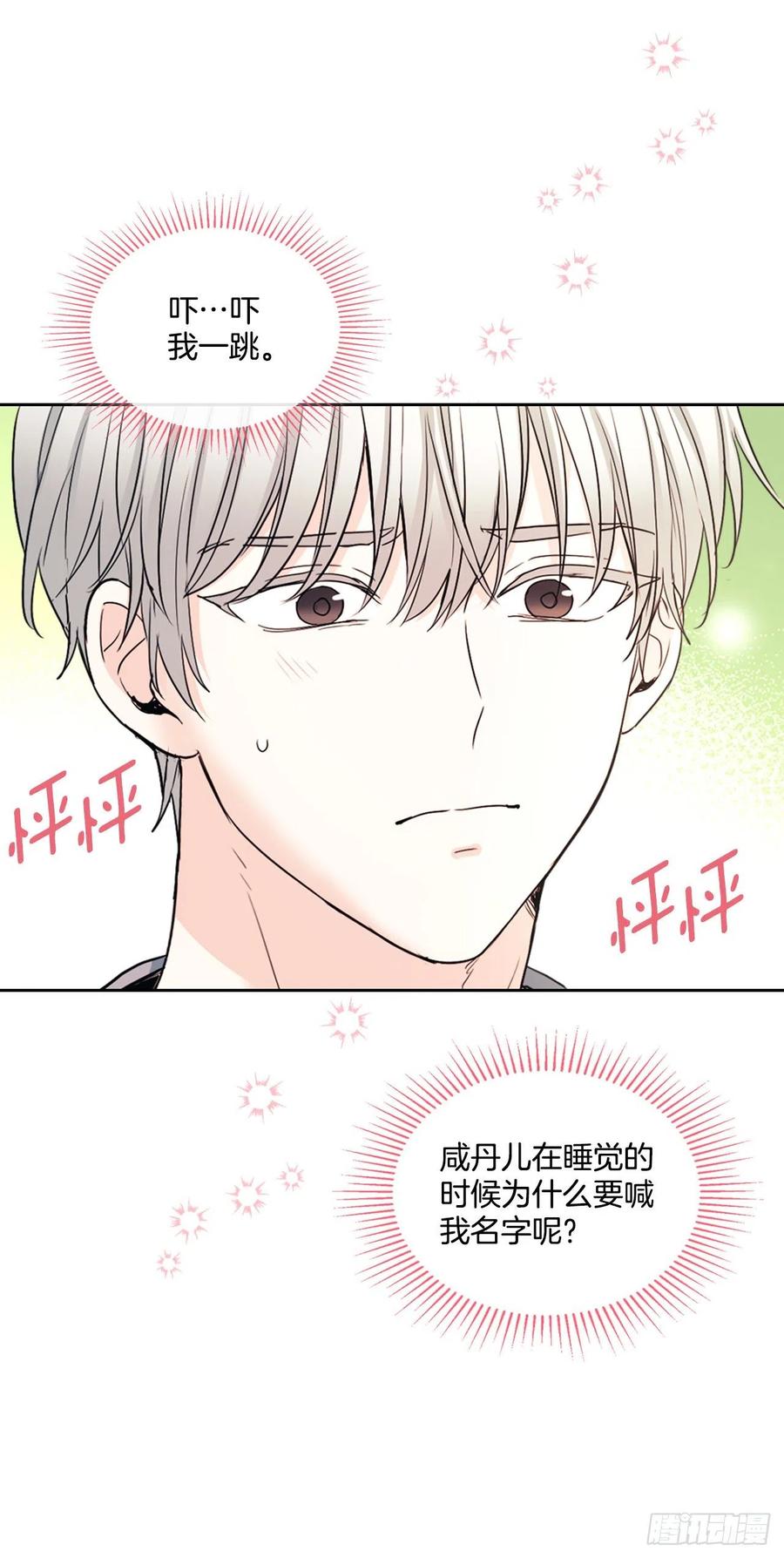 116.荒诞的梦13