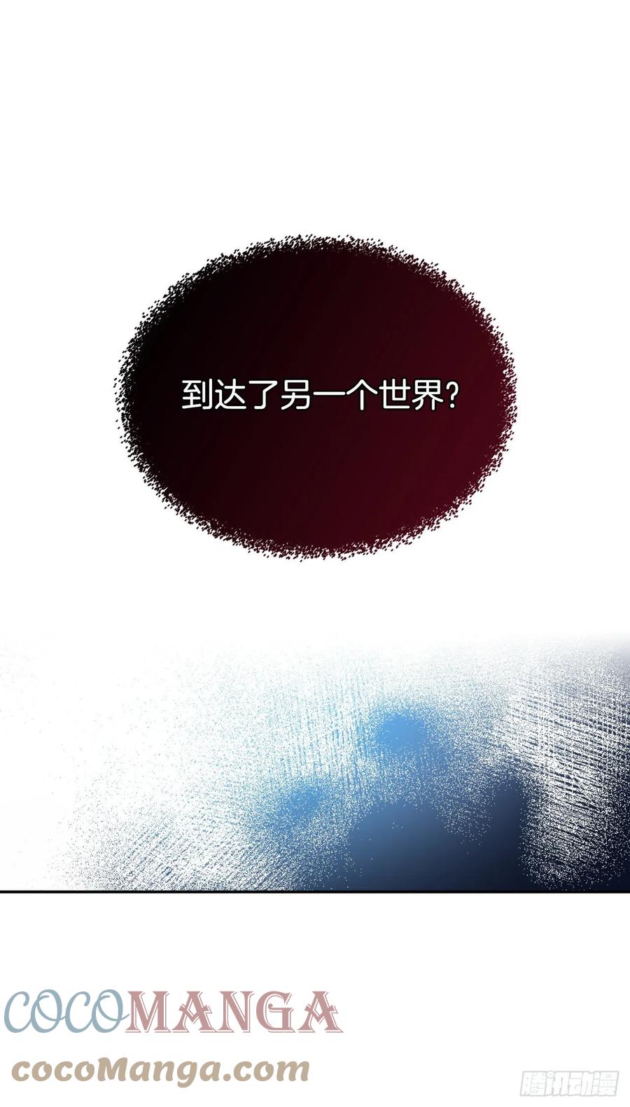 110.到达另一个世界45