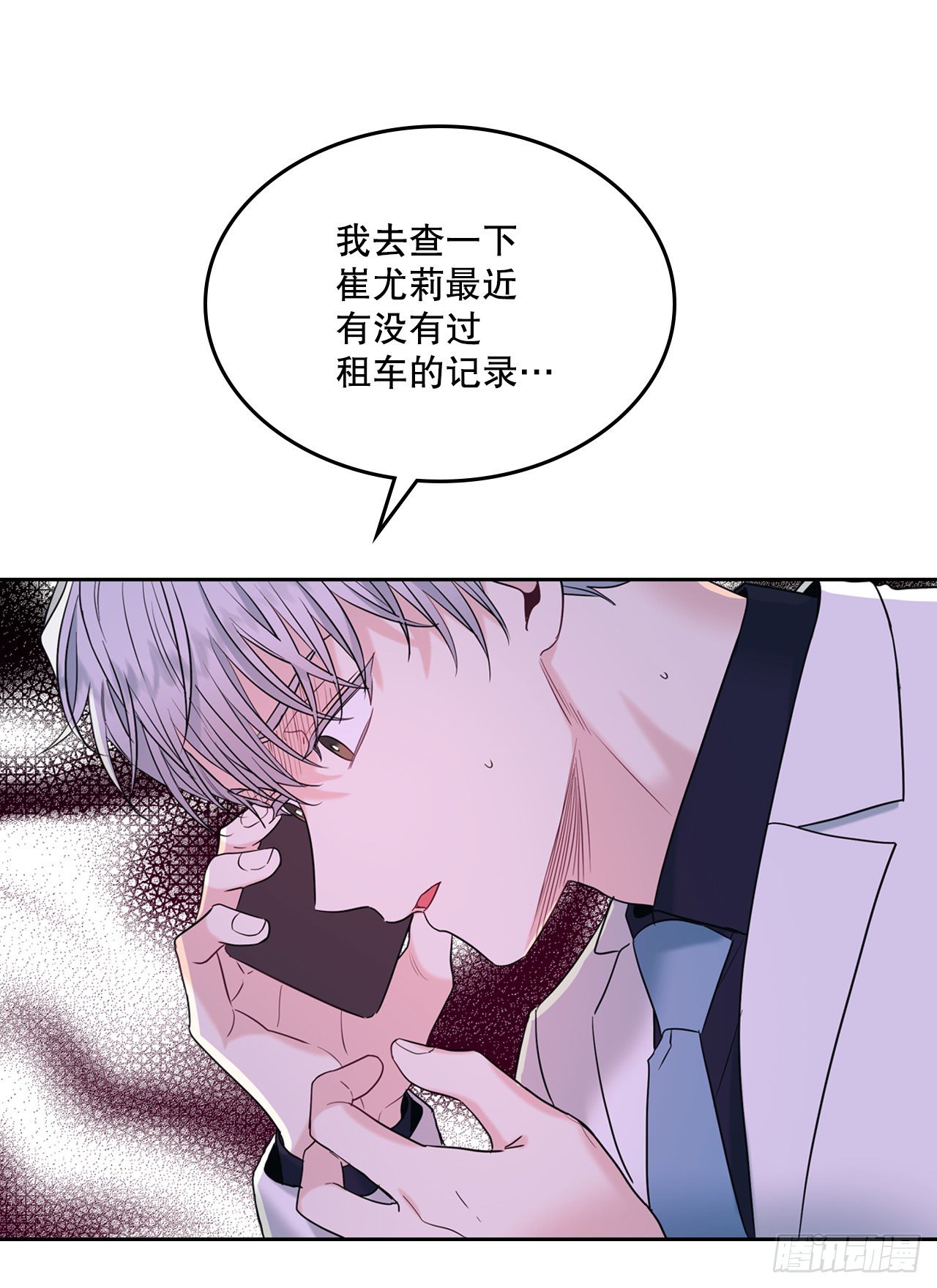 138.绑架？51