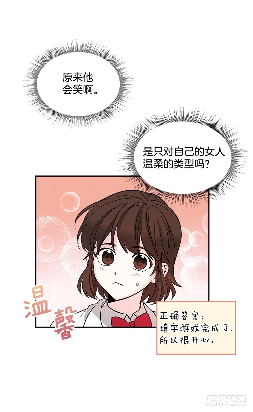 9.为什么一直躲着我？21