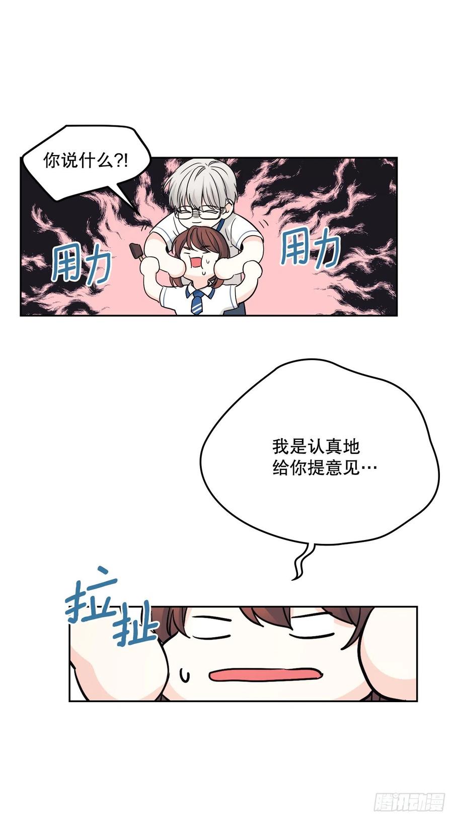 100.她是我的！5