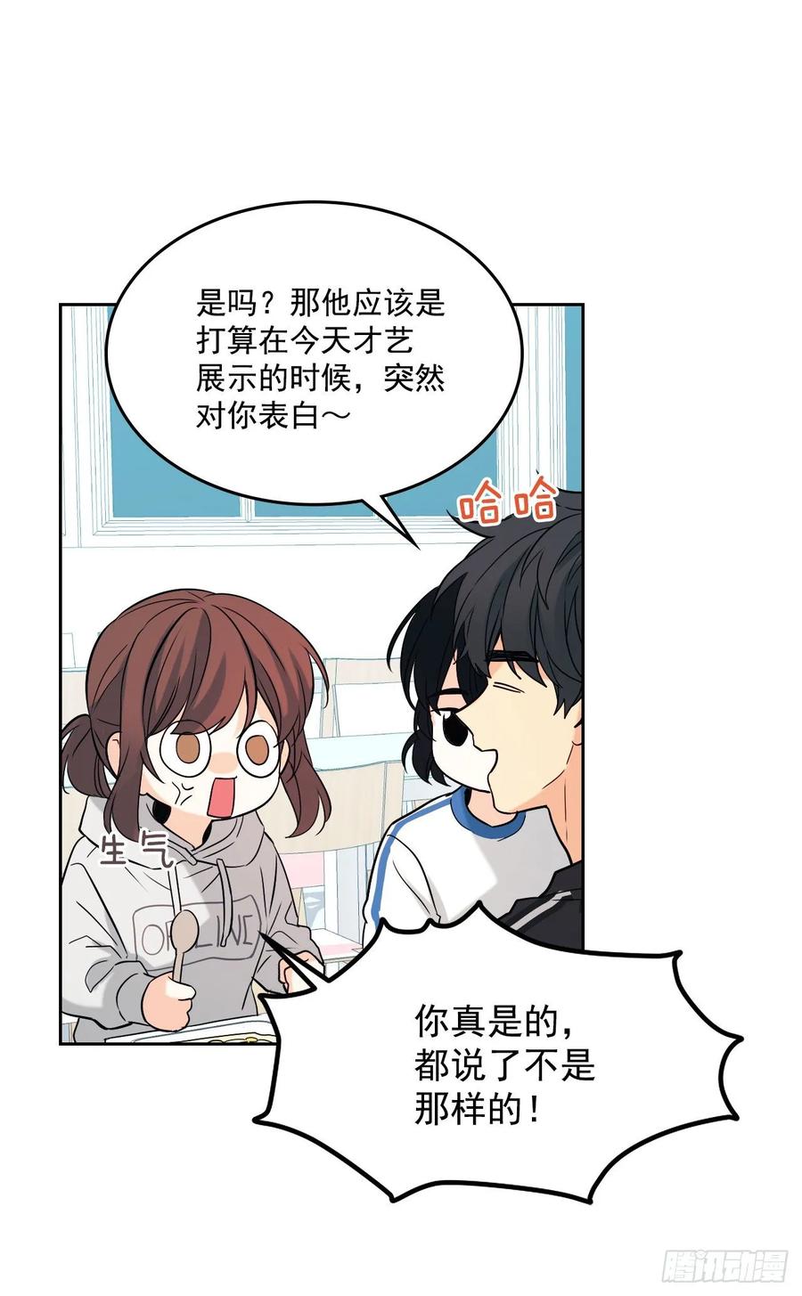 76.游戏即将开始32