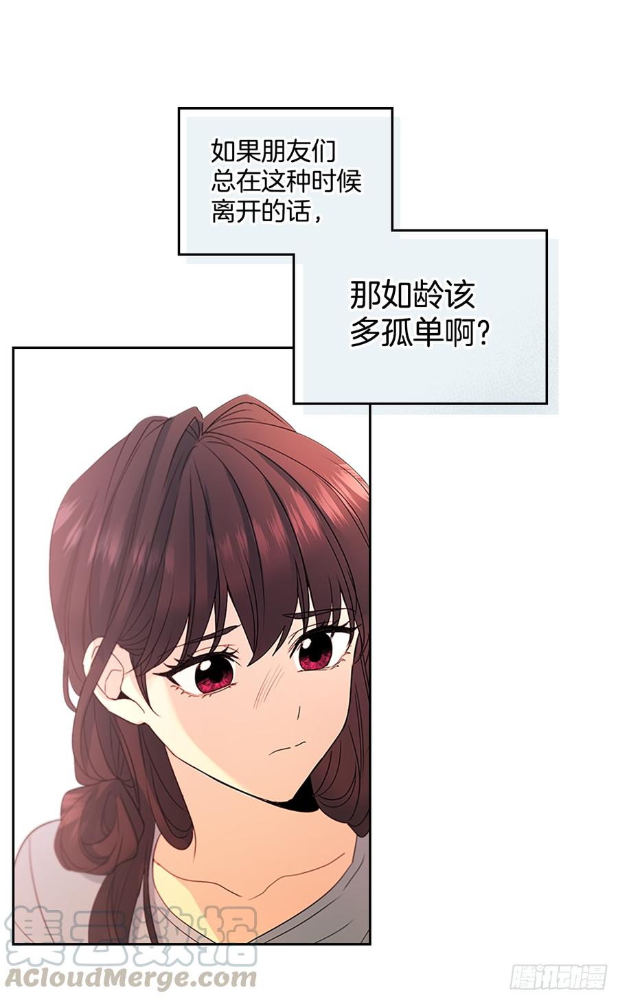 48.我会一直陪着你55