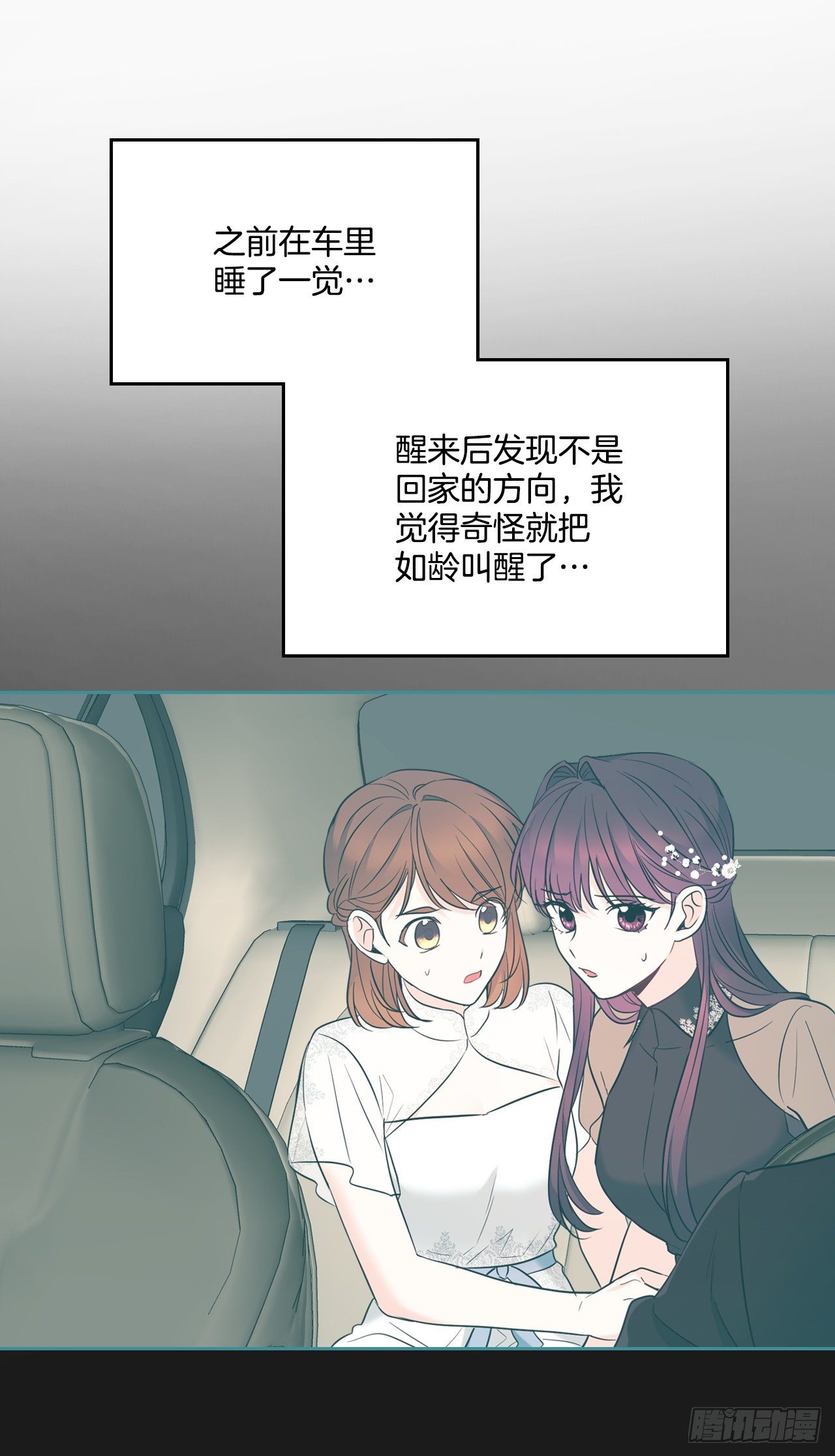 139.互相保护18