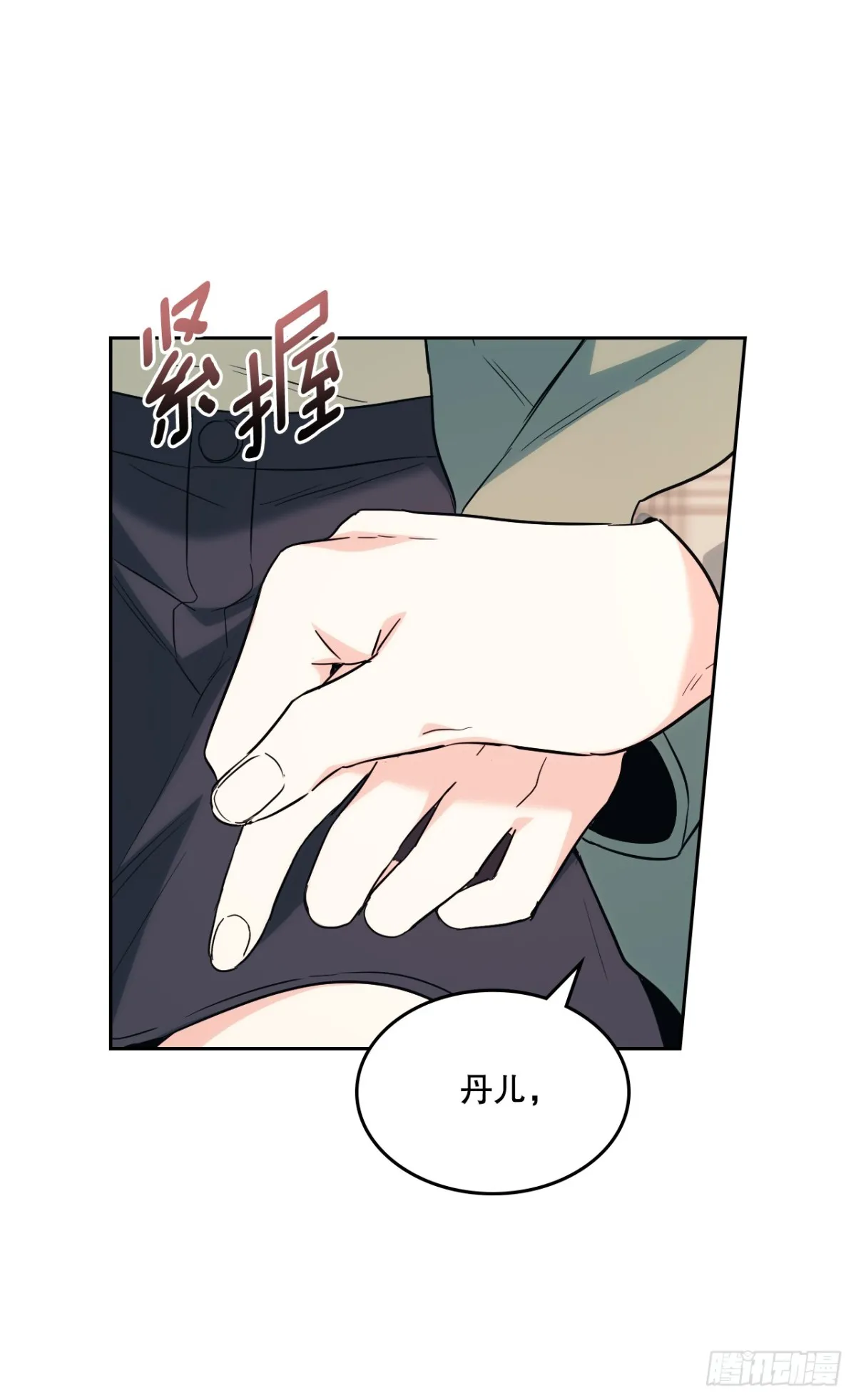175.天降外号6