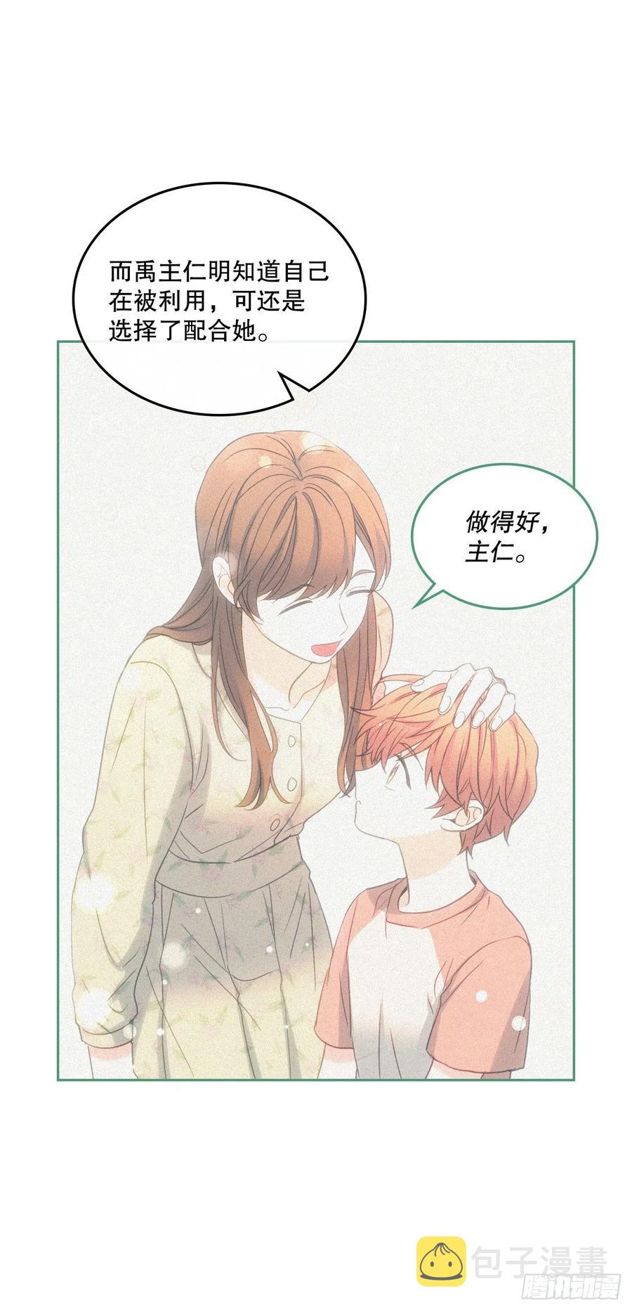 107.主仁的故事55