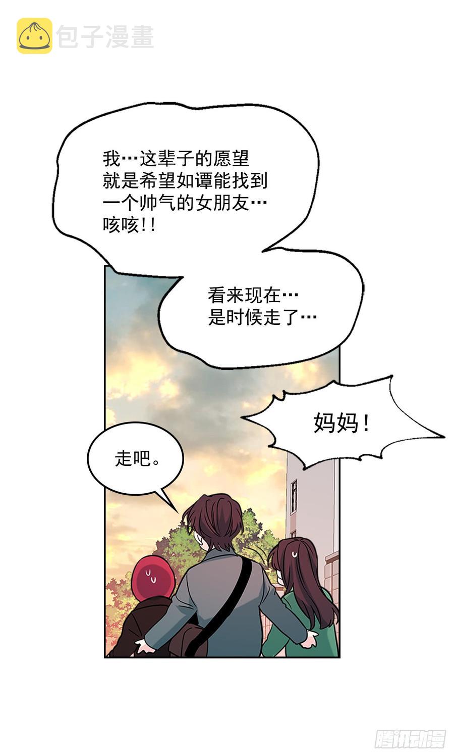 38.他还渣男吗？49