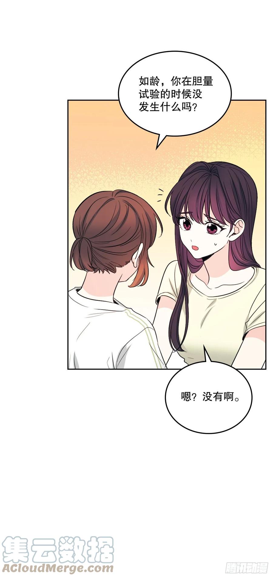117.被志浩戏弄24