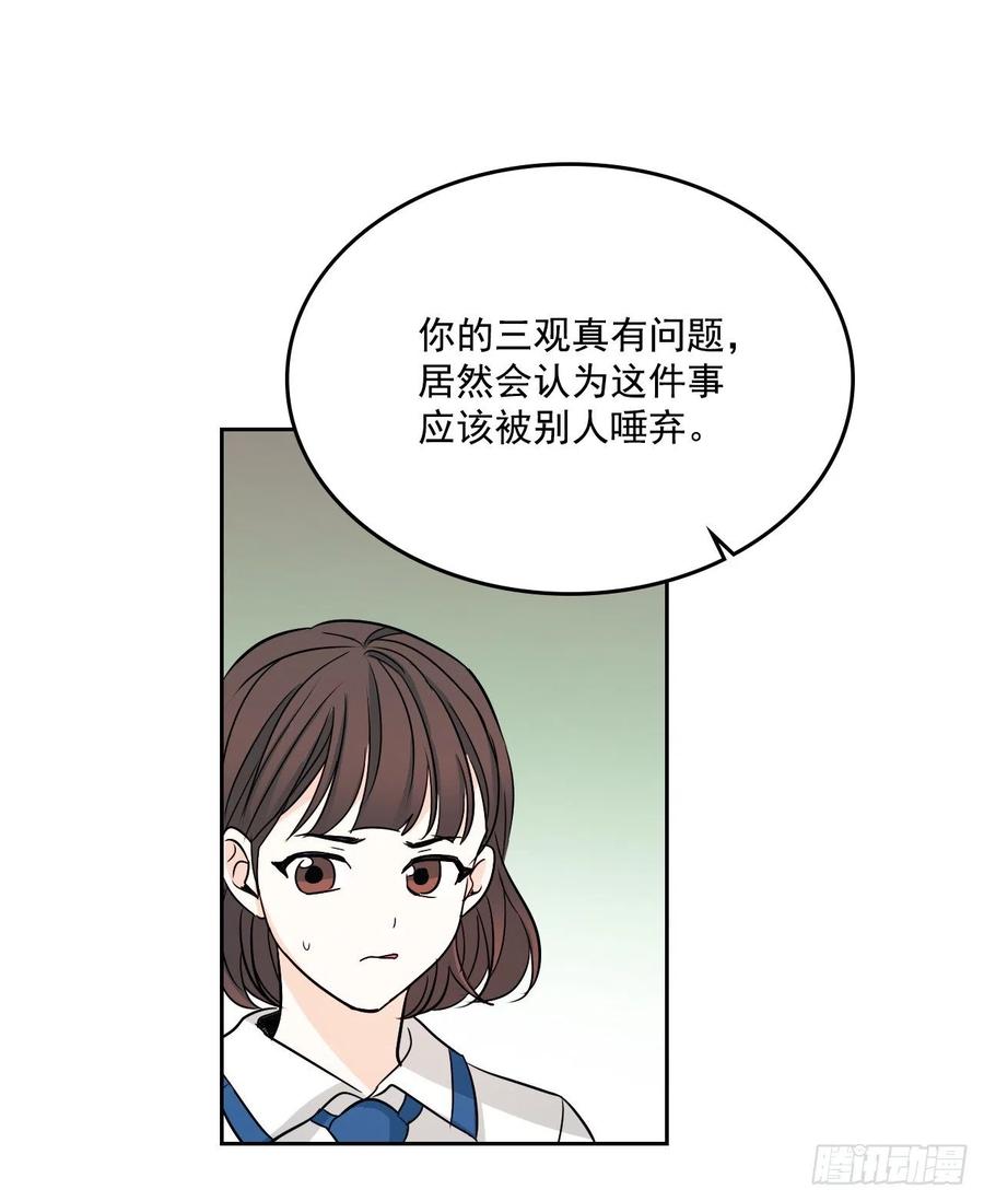 85.学校里的传闻16