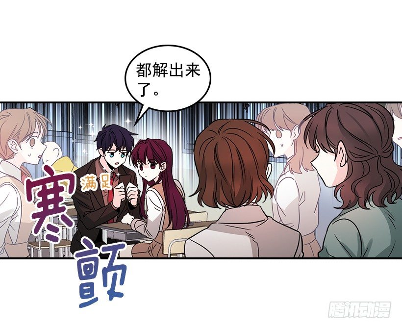 9.为什么一直躲着我？25