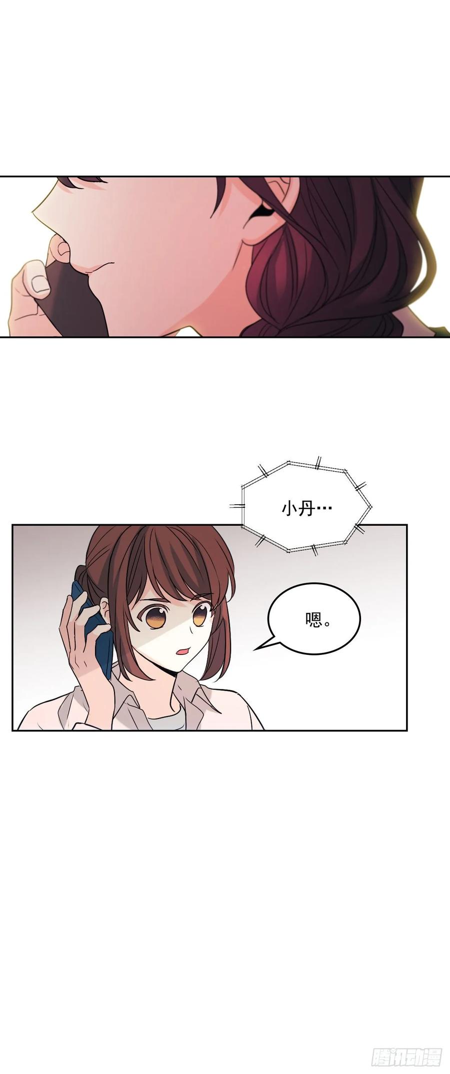 73.小丹，我爱你！32