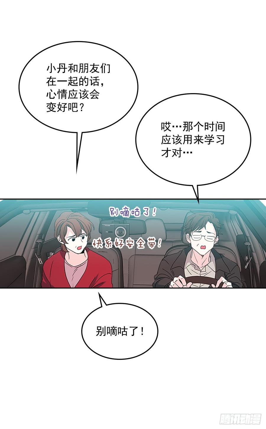 49.第一季完结11