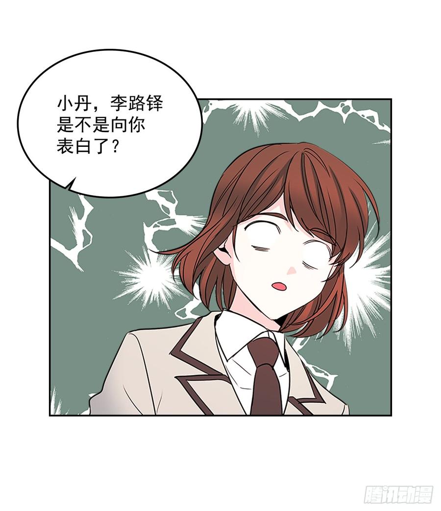 43.要不要去帮咸丹儿？26