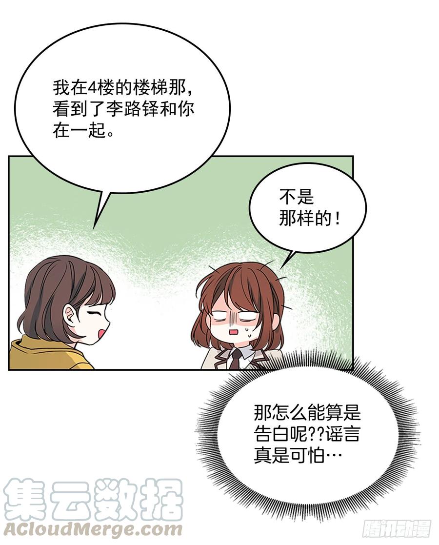 43.要不要去帮咸丹儿？30