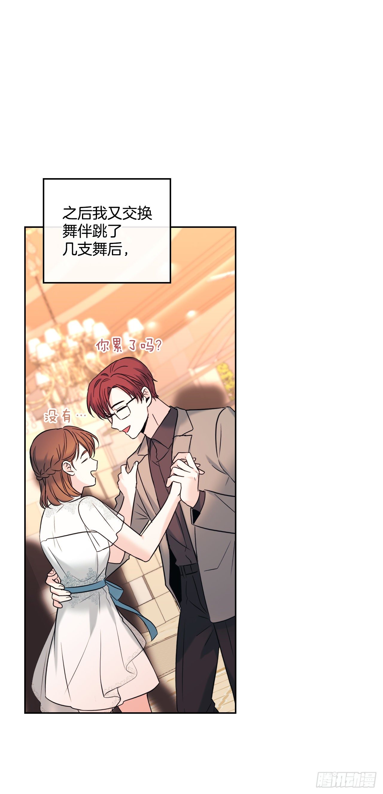 132.如龄恩亨到场55